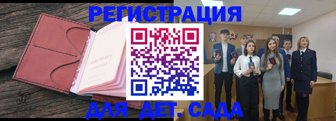 прописка 2025 в Сясьстрое