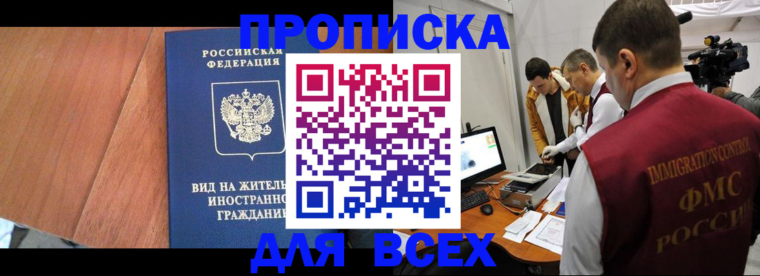 временная регистрация недорого в Сясьстрое