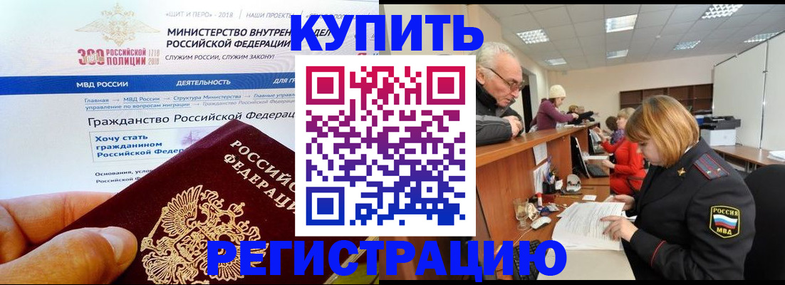 прописка гарантия в Сясьстрое