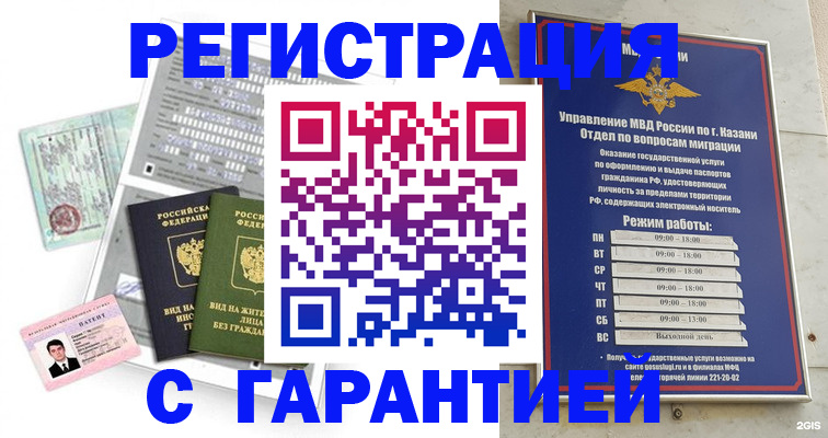 временная регистрация гарантия в Сясьстрое